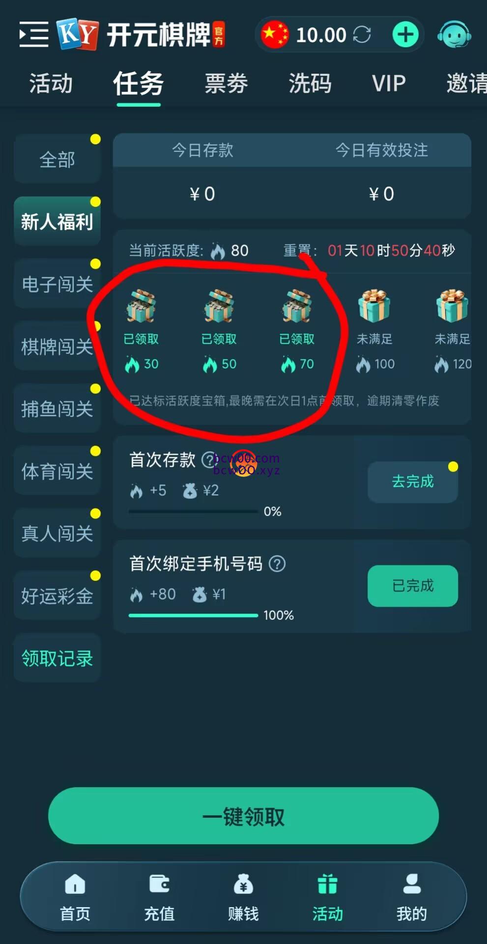 【免费彩金】开元棋牌858✅【送10】-彩金网