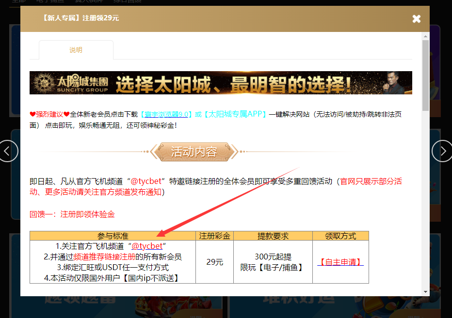 【免费彩金】太阳城BET1❎【链接失效】-彩金网