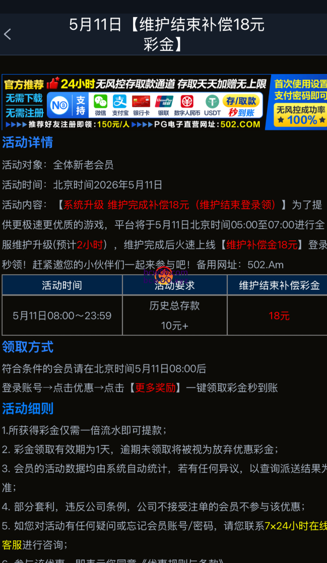 【回馈彩金】PG电子502✅【送10】-彩金网