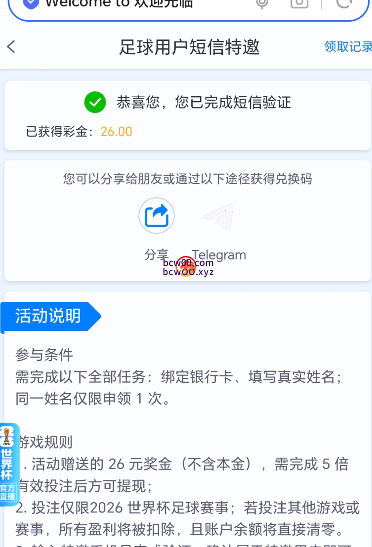 【碰瓷特邀】2026体育✅【送26】-彩金网