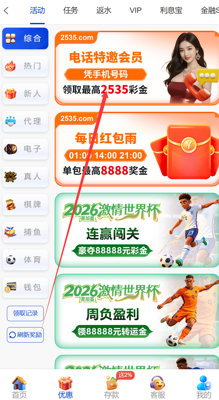 【碰瓷特邀】澳门新葡京2535✅【送35】-彩金网