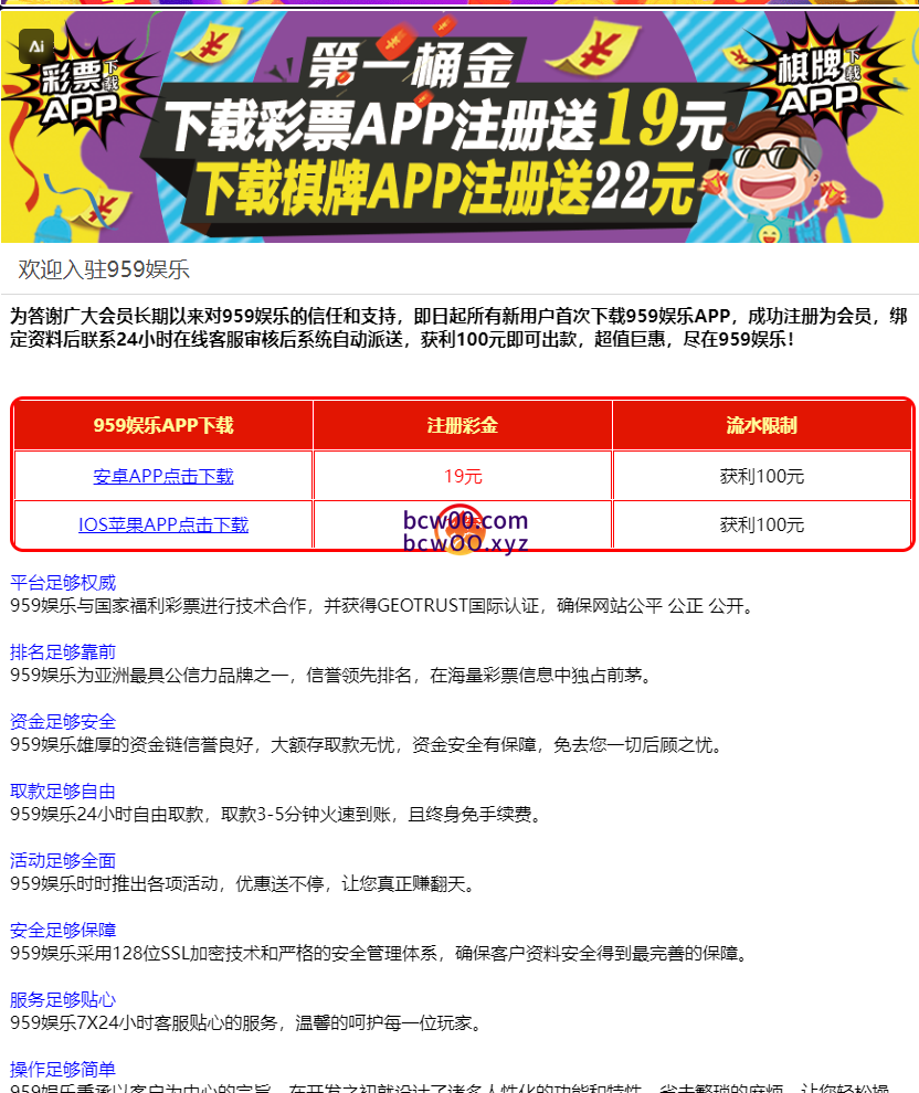 【免费彩金】959娱乐✅【送19】-彩金网