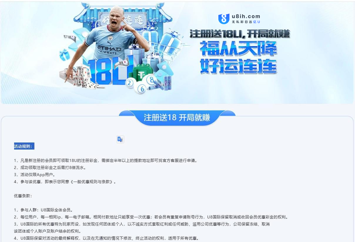 【免费彩金】U8国际❎【链接失效】-彩金网