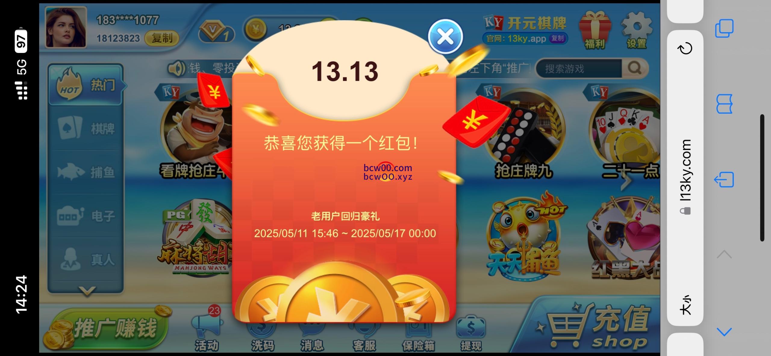 【回馈彩金】开元棋牌13ky✅【送8.88-28】-彩金网