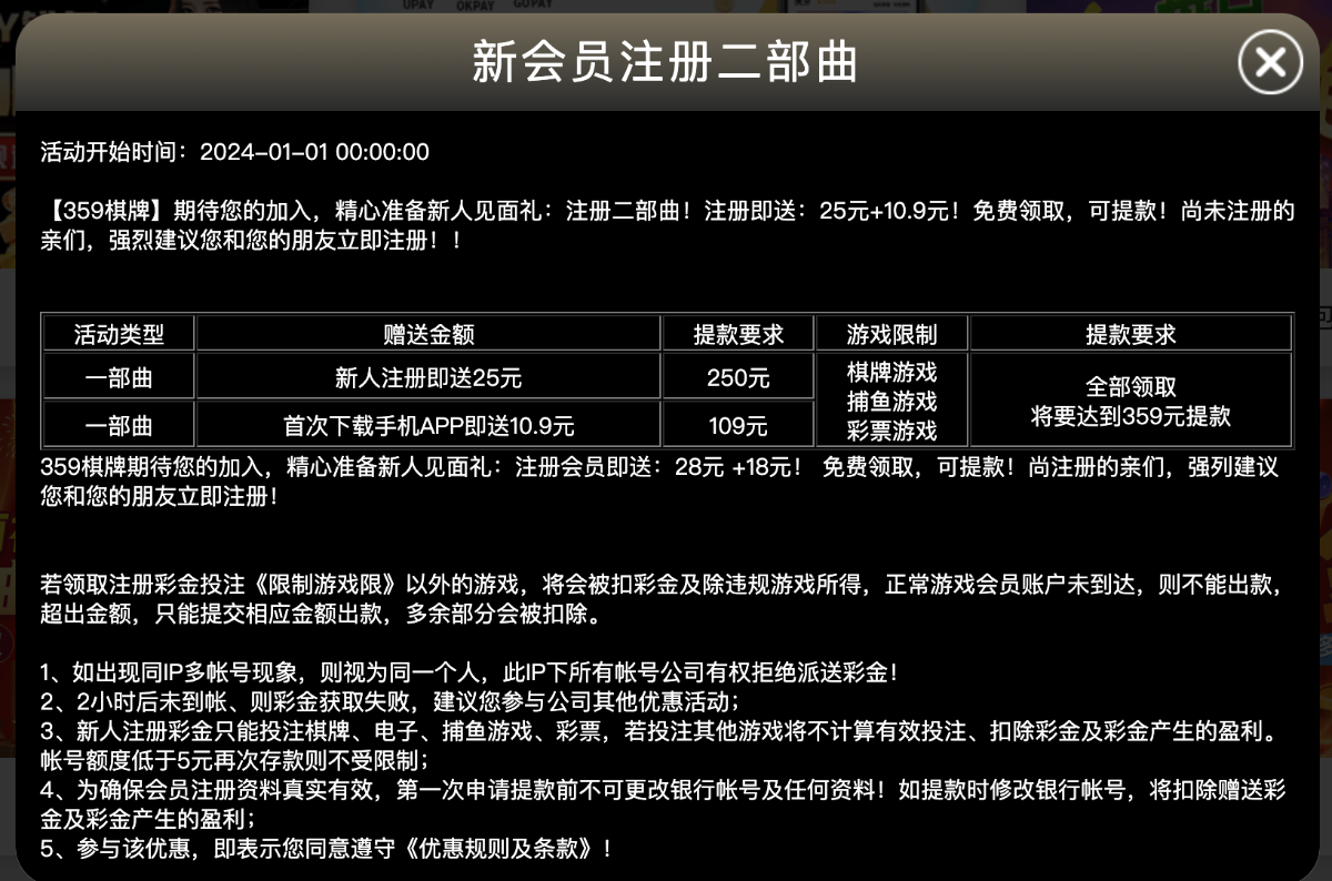 【免费彩金】359棋牌❎【链接失效】-彩金网