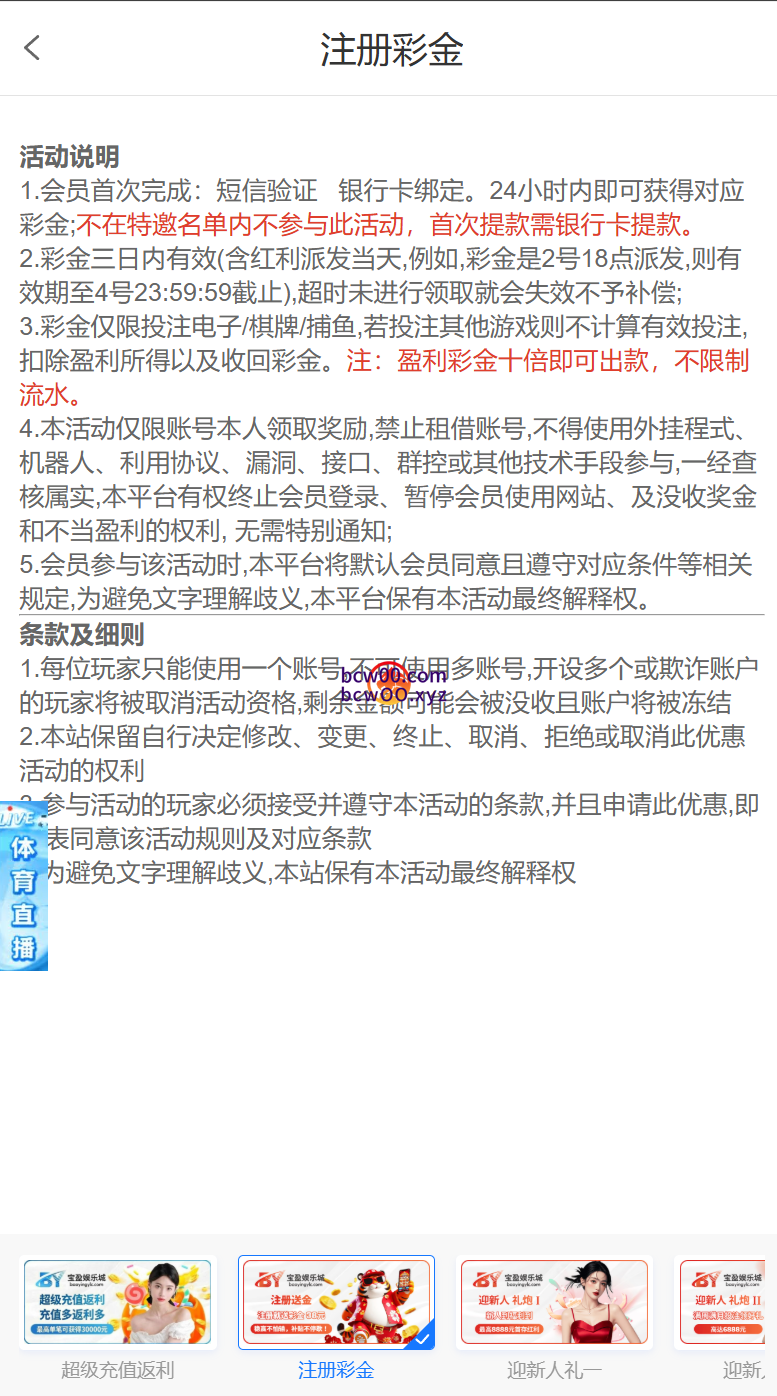 【碰瓷特邀】宝盈娱乐城✅【送38】-彩金网