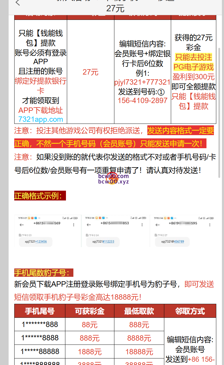 【免费彩金】澳门新葡京7321✅【送27】-彩金网