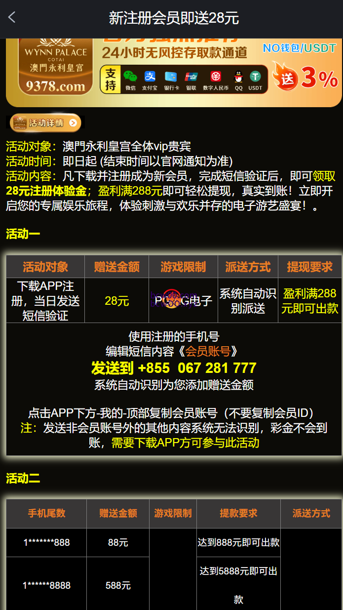 【碰瓷特邀】澳门永利皇宫9378✅【送28】-彩金网