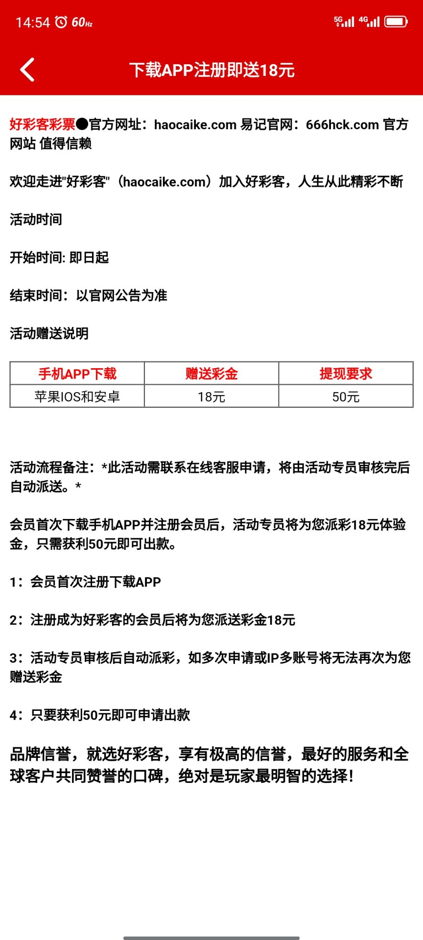 【免费彩金】好彩客✅【送18】-彩金网