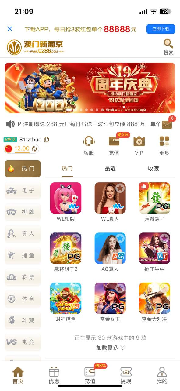 【碰瓷特邀】澳门新葡京0286✅【送288】-彩金网