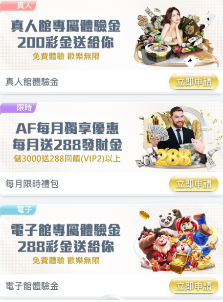 【免费彩金】AF娱乐❎【链接失效】-彩金网