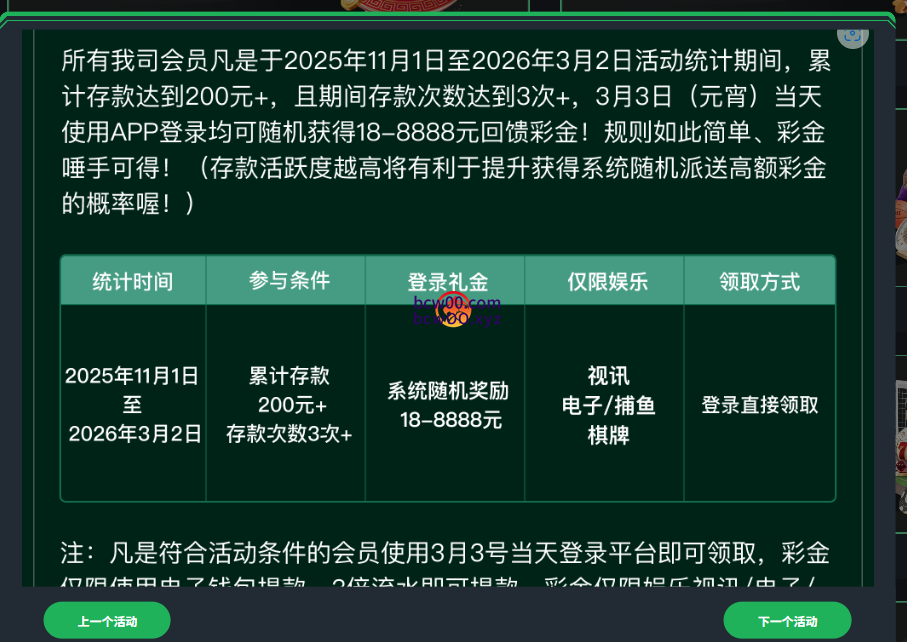【回馈彩金】bet365[68体育]✅【送18-88】-彩金网