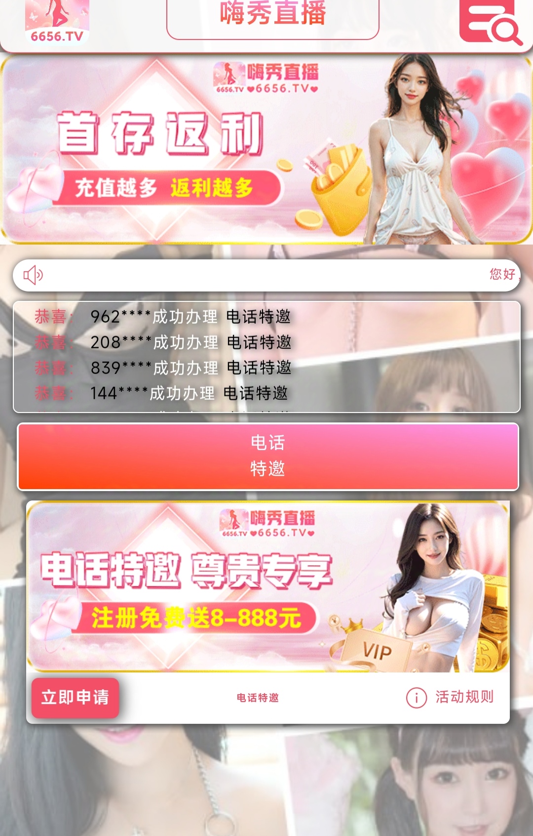 【碰瓷特邀】嗨秀直播❎【链接失效】-彩金网