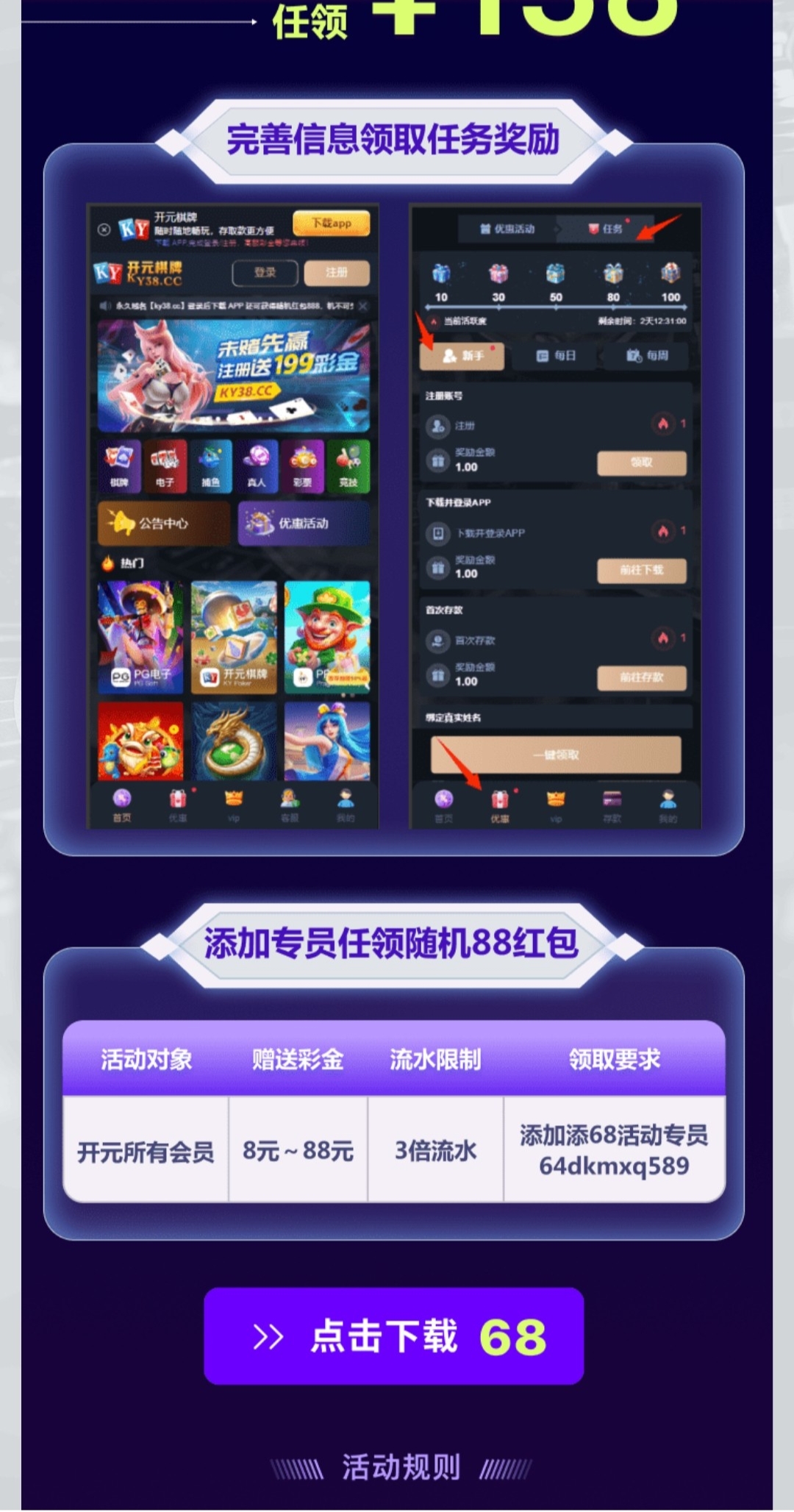 【免费彩金】开元棋牌KY38❎【链接失效】-彩金网