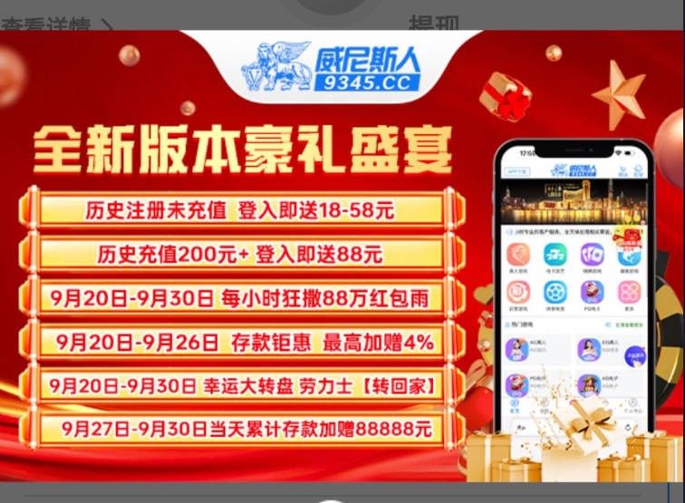 【回馈彩金】威尼斯人9345❎【链接失效】-彩金网