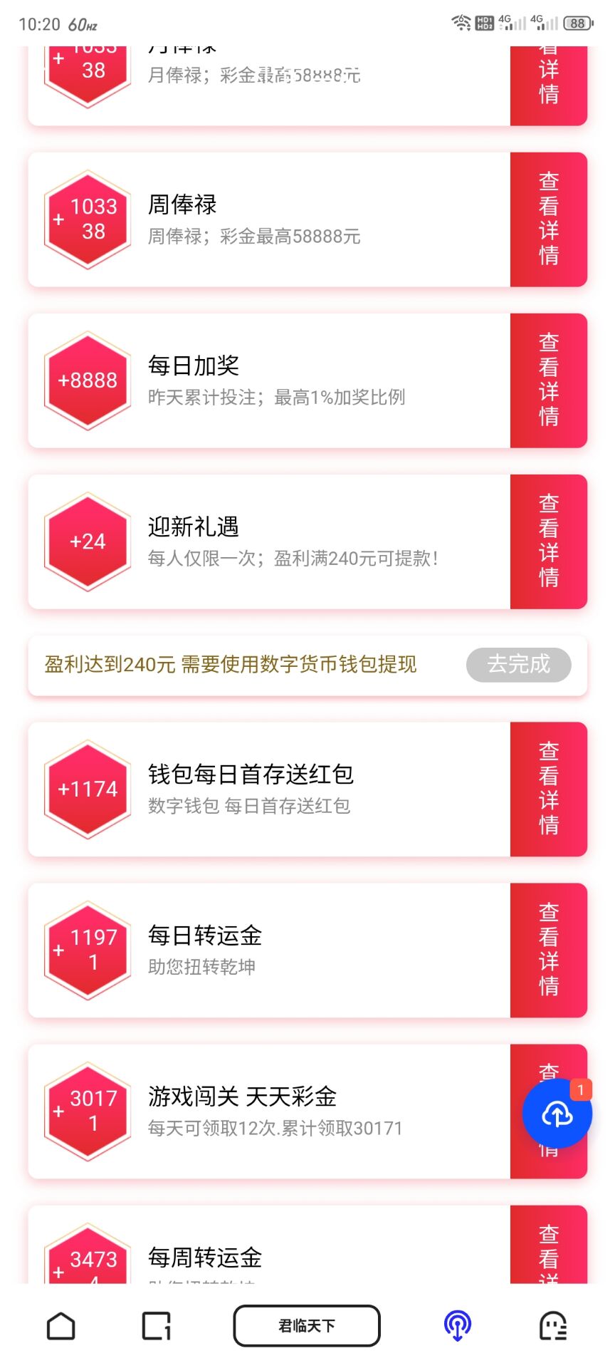 【免费彩金】君临天下❎【链接失效】-彩金网