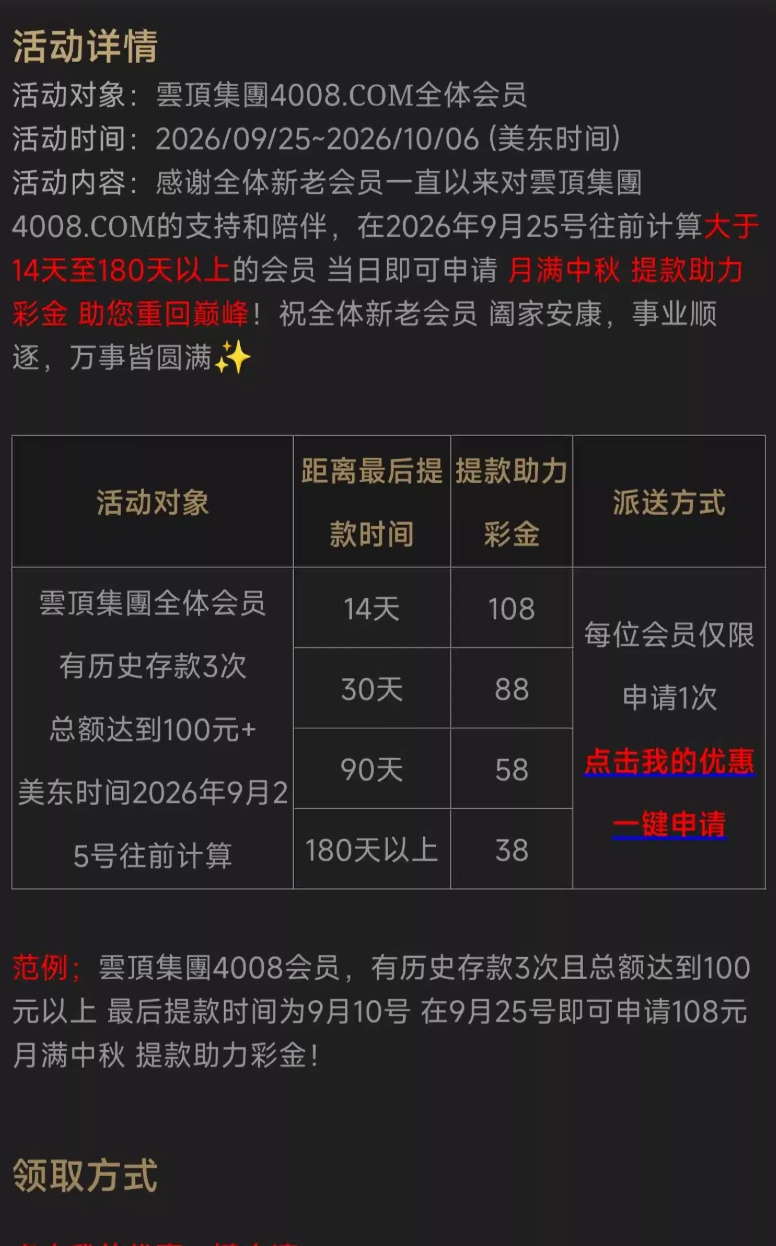 【回馈彩金】云顶集团4008✅【送108】-彩金网