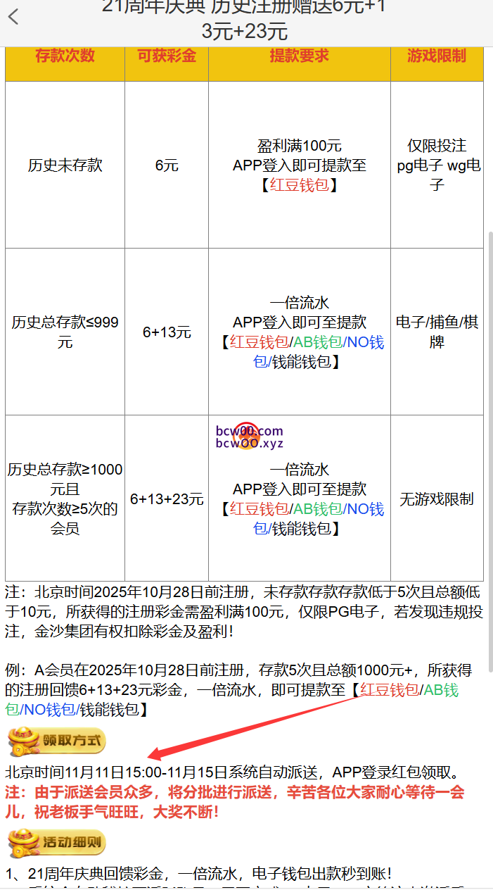 图片[2]彩金网-665689.com-白菜网-白菜社区-中国白菜网-高质量白菜网-白菜策略论坛-白菜论坛-注册送-撸菜之家-白菜网-白嫖彩金-白-mg试玩游戏-注册送88-免费试玩-白菜网送彩金平台-白菜网注册领取体验金大全app-开户送88元体验金网站-白菜社区-pg电子游戏官网官方网站-pg电子试玩入口【碰瓷特邀】金沙集团913✅【送9-888】彩金网-665689.com-白菜网-白菜社区-中国白菜网-高质量白菜网-白菜策略论坛-白菜论坛-注册送-撸菜之家-白菜网-白嫖彩金-白-mg试玩游戏-注册送88-免费试玩-白菜网送彩金平台-白菜网注册领取体验金大全app-开户送88元体验金网站-白菜社区-pg电子游戏官网官方网站-pg电子试玩入口彩金网665689.com-白菜论坛-白菜社区-免费彩金-白嫖网-高质量白菜网-收录全网白菜项目-彩金网社区