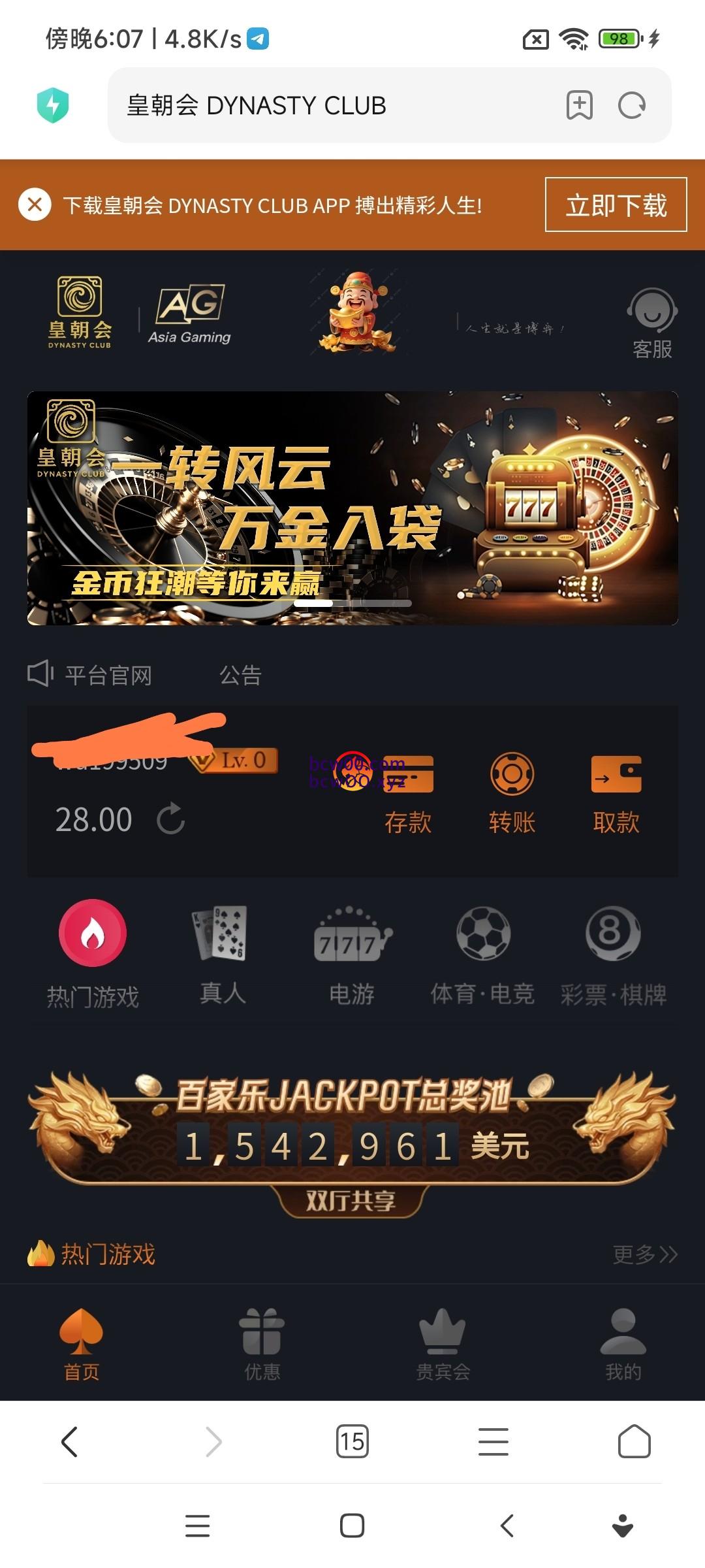 【免费彩金】皇朝会❎【活动下架】-彩金网