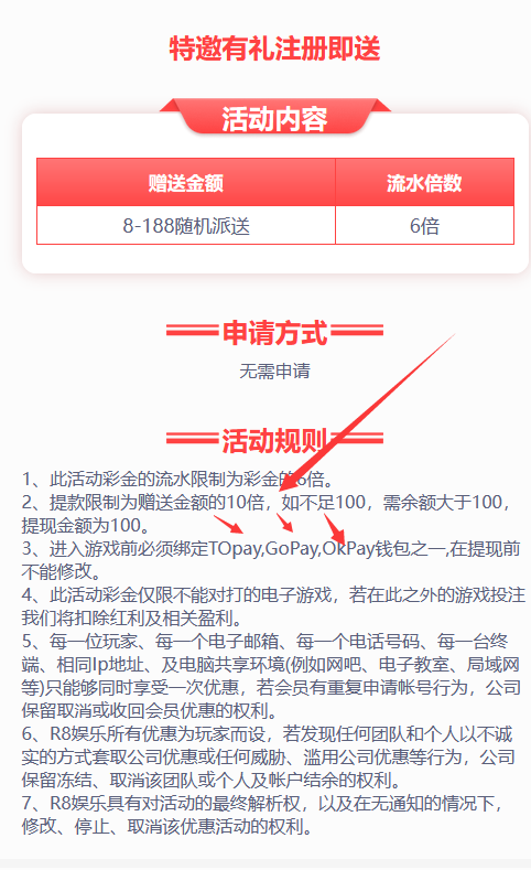 【碰瓷特邀】R8娱乐❎【链接失效】-彩金网
