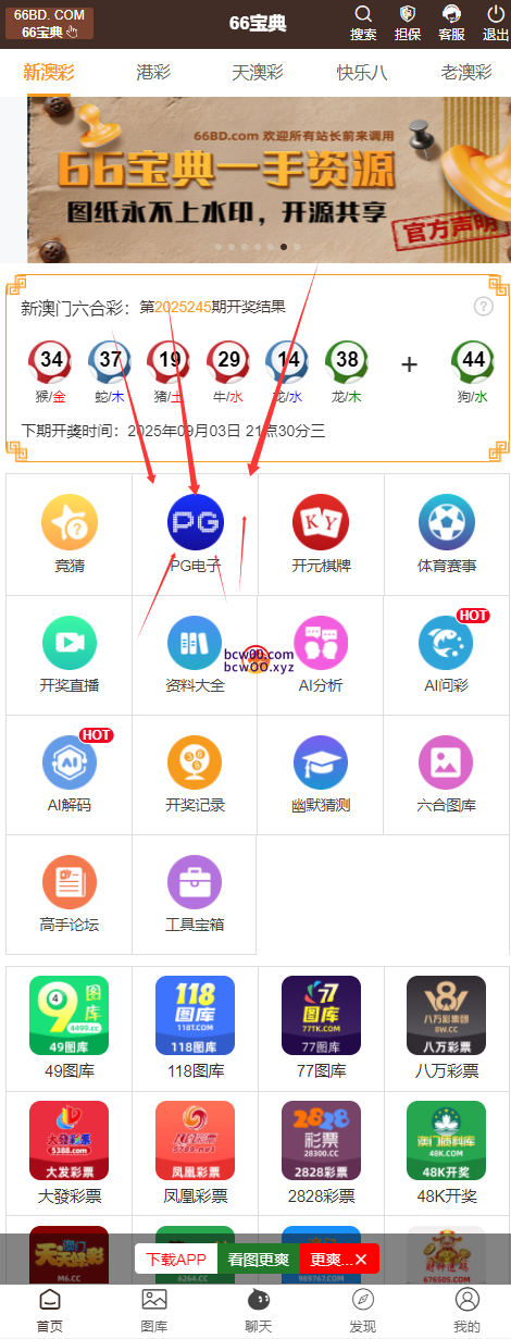 图片[2]彩金网-665689.com-白菜网-白菜社区-中国白菜网-高质量白菜网-白菜策略论坛-白菜论坛-注册送-撸菜之家-白菜网-白嫖彩金-白-mg试玩游戏-注册送88-免费试玩-白菜网送彩金平台-白菜网注册领取体验金大全app-开户送88元体验金网站-白菜社区-pg电子游戏官网官方网站-pg电子试玩入口【免费彩金】66宝典✅【送11】彩金网-665689.com-白菜网-白菜社区-中国白菜网-高质量白菜网-白菜策略论坛-白菜论坛-注册送-撸菜之家-白菜网-白嫖彩金-白-mg试玩游戏-注册送88-免费试玩-白菜网送彩金平台-白菜网注册领取体验金大全app-开户送88元体验金网站-白菜社区-pg电子游戏官网官方网站-pg电子试玩入口彩金网665689.com-白菜论坛-白菜社区-免费彩金-白嫖网-高质量白菜网-收录全网白菜项目-彩金网社区