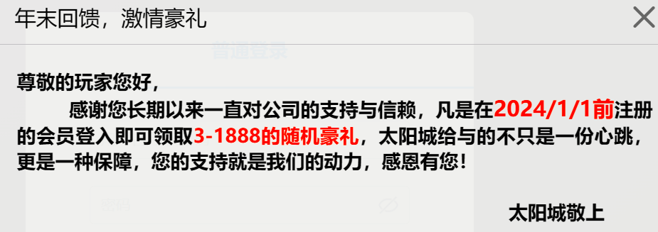 【免费彩金】太阳城集团230❎【链接失效】-彩金网