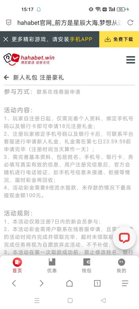 【免费彩金】hahabet❎【活动下架】-彩金网