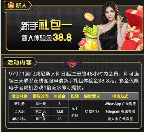 【碰瓷特邀】澳门威尼斯人97971❎【倒闭台】-彩金网