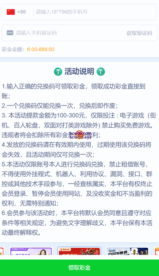 【碰瓷特邀】PG国际娱乐城PGPG✅【送6-888】-彩金网