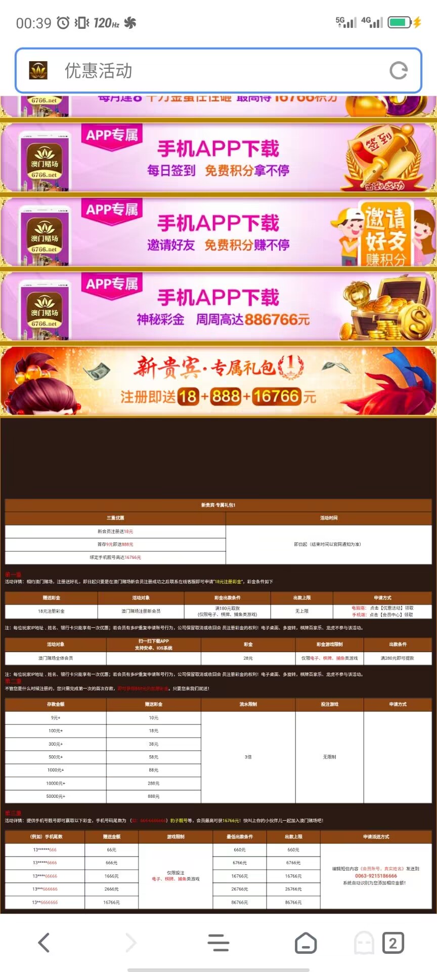 【免费彩金】澳门赌场6766✅【送18】-彩金网