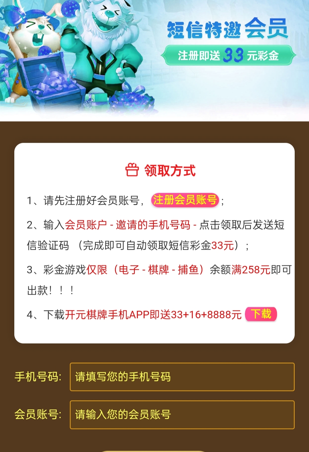 【免费彩金+碰瓷】开元棋牌3359❎【链接失效】-彩金网