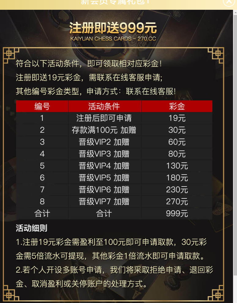 【免费彩金】开元棋牌270✅【送19】-彩金网