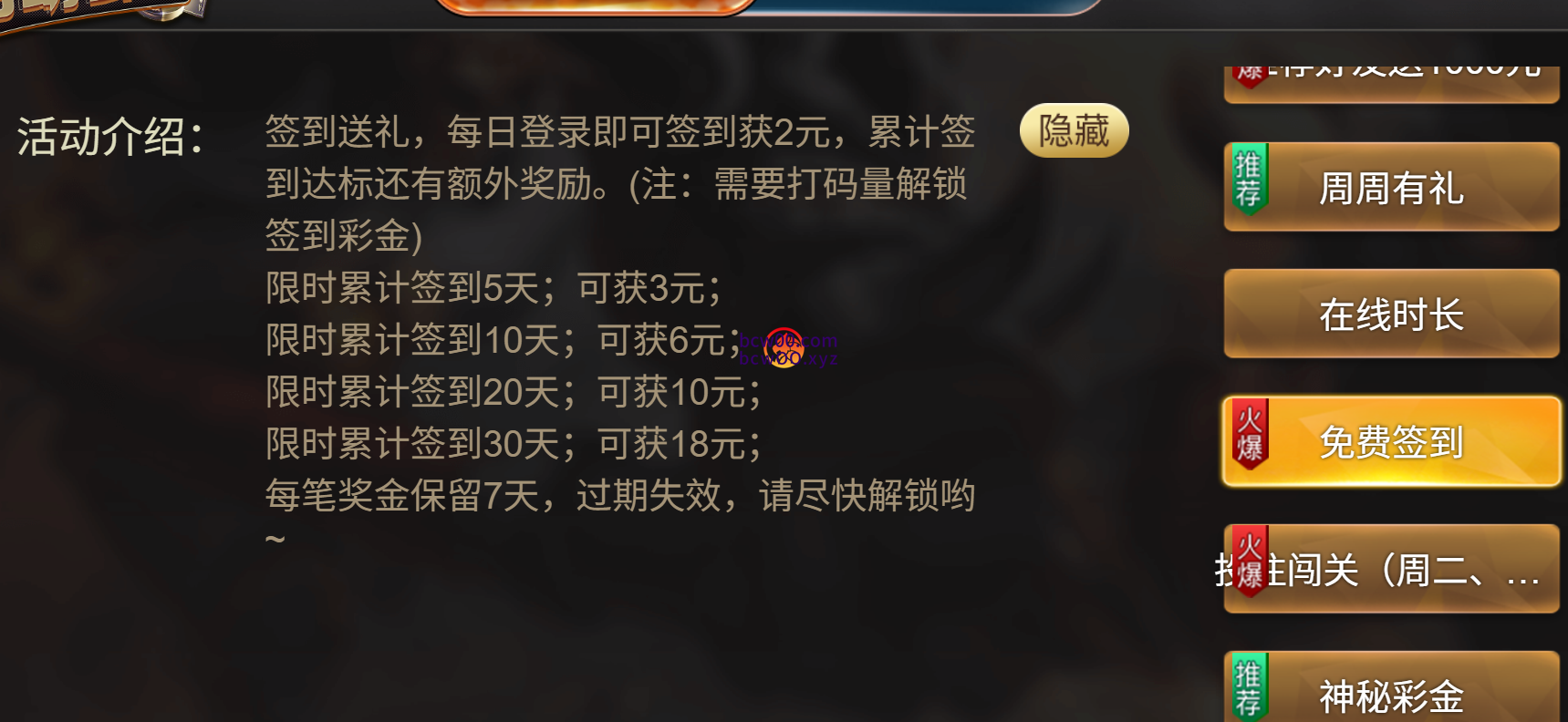 【免费彩金】财神棋牌4056✅【送18】-彩金网