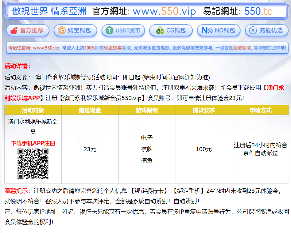 【免费彩金】澳门永利娱乐城550❎【链接失效】-彩金网