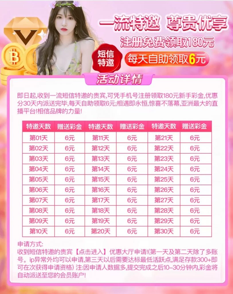 【碰瓷特邀】一流直播❎【链接失效】-彩金网