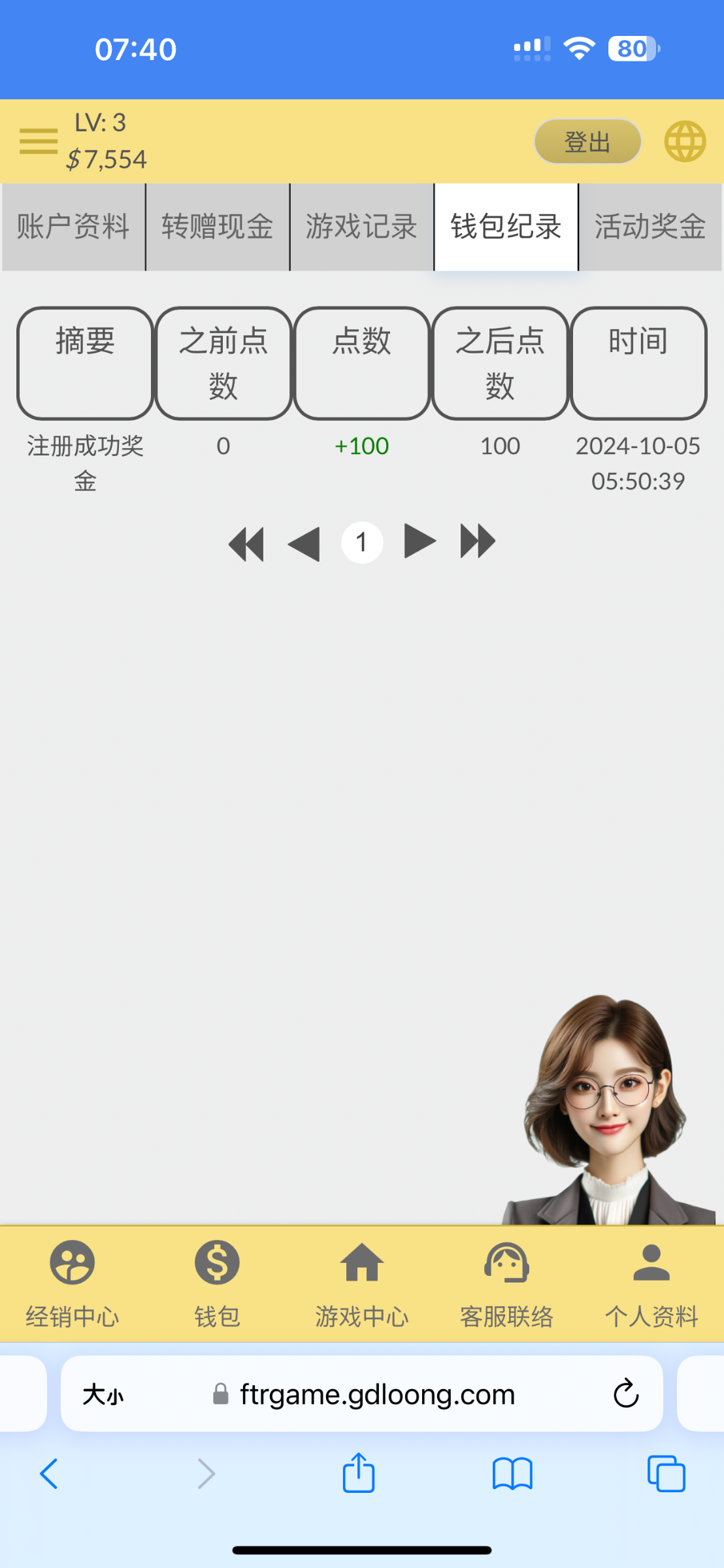 【免费彩金】FTR✅【秒23155】-彩金网