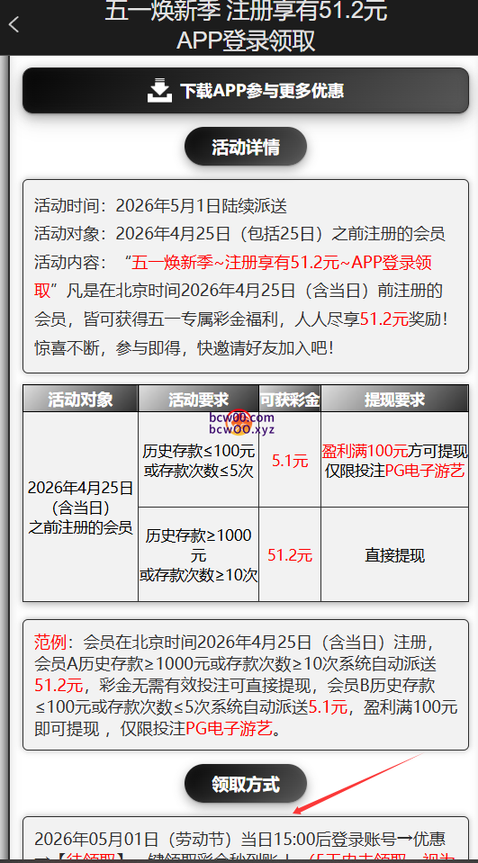 【回馈彩金】澳门新葡京512✅【送5-51】-彩金网