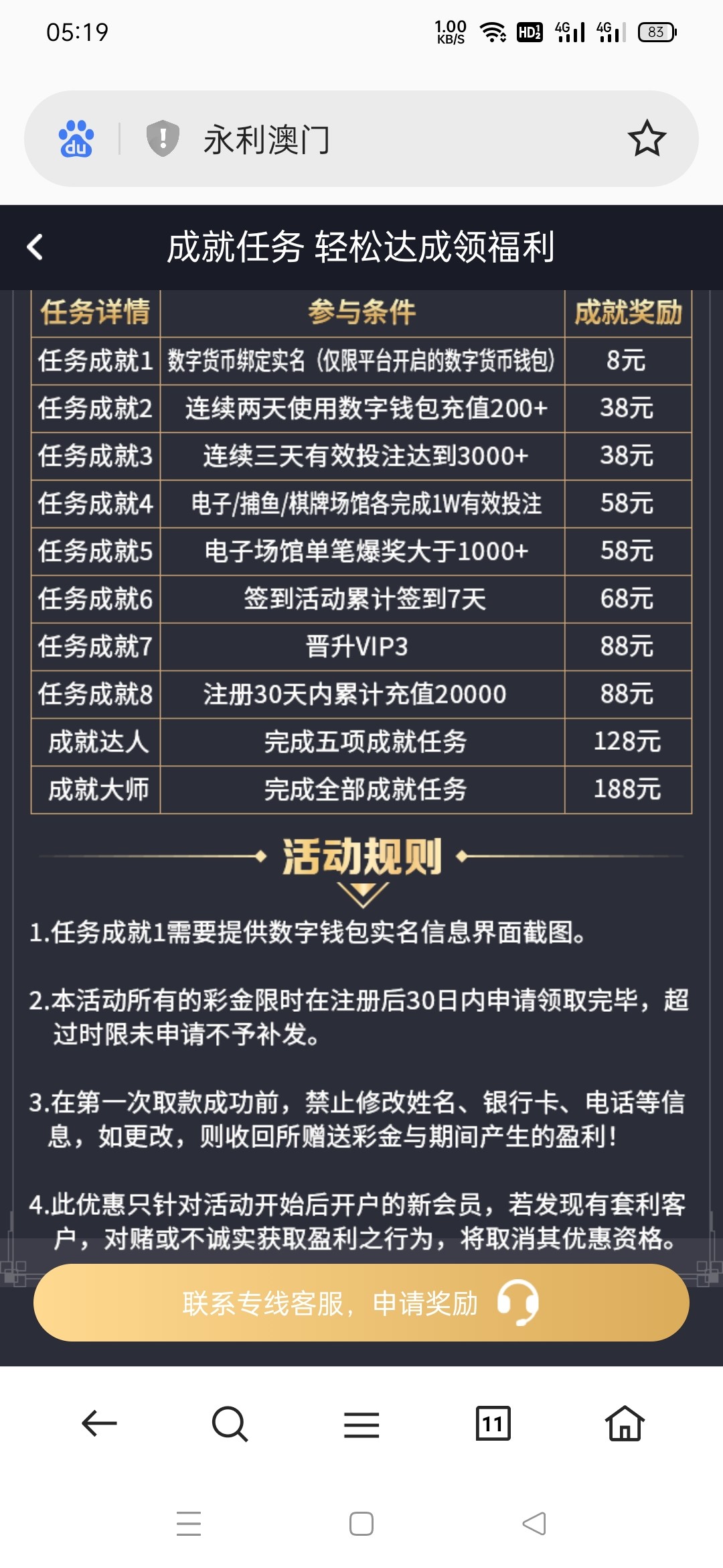 【免费彩金】澳门永利YL56❎【链接失效】-彩金网