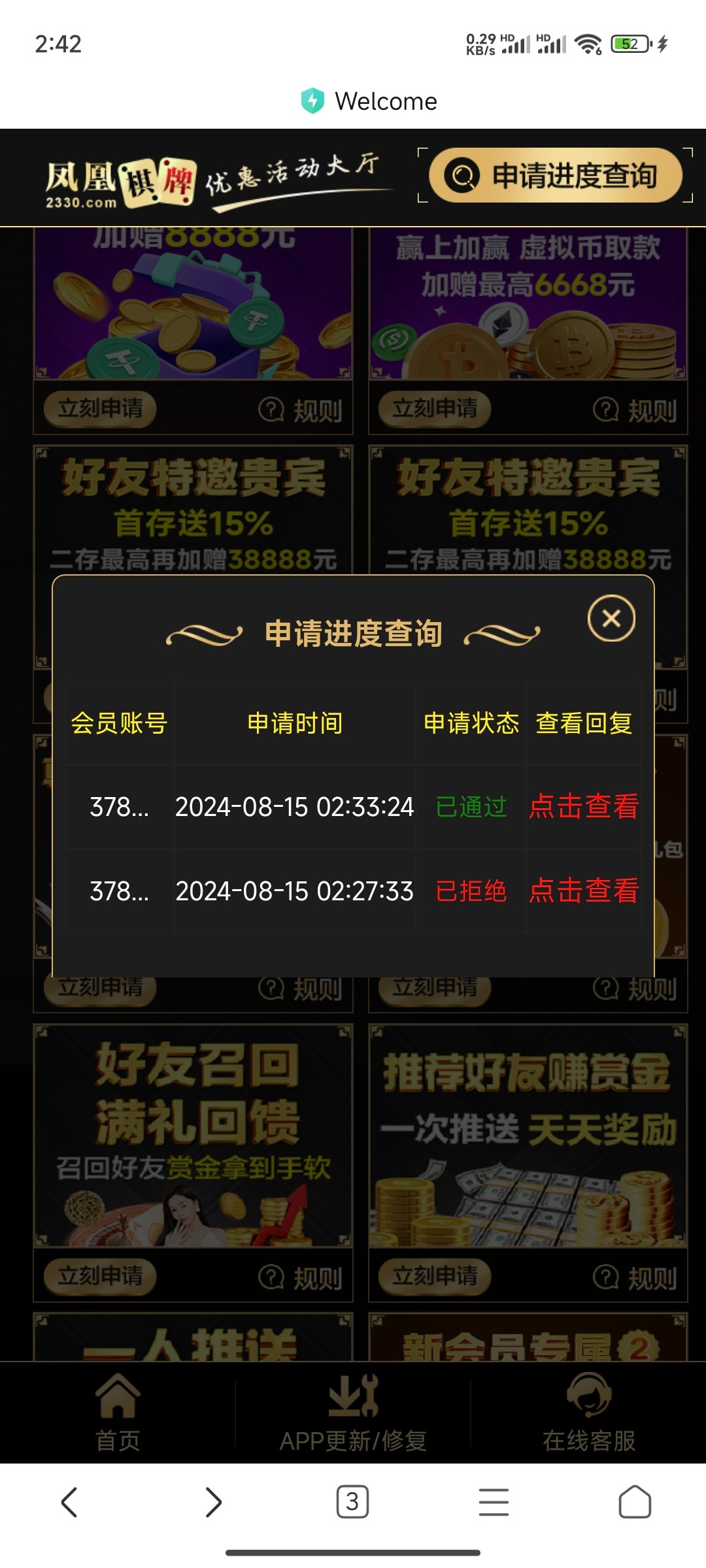 【免费彩金】凤凰棋牌7VIP✅【送8】-彩金网