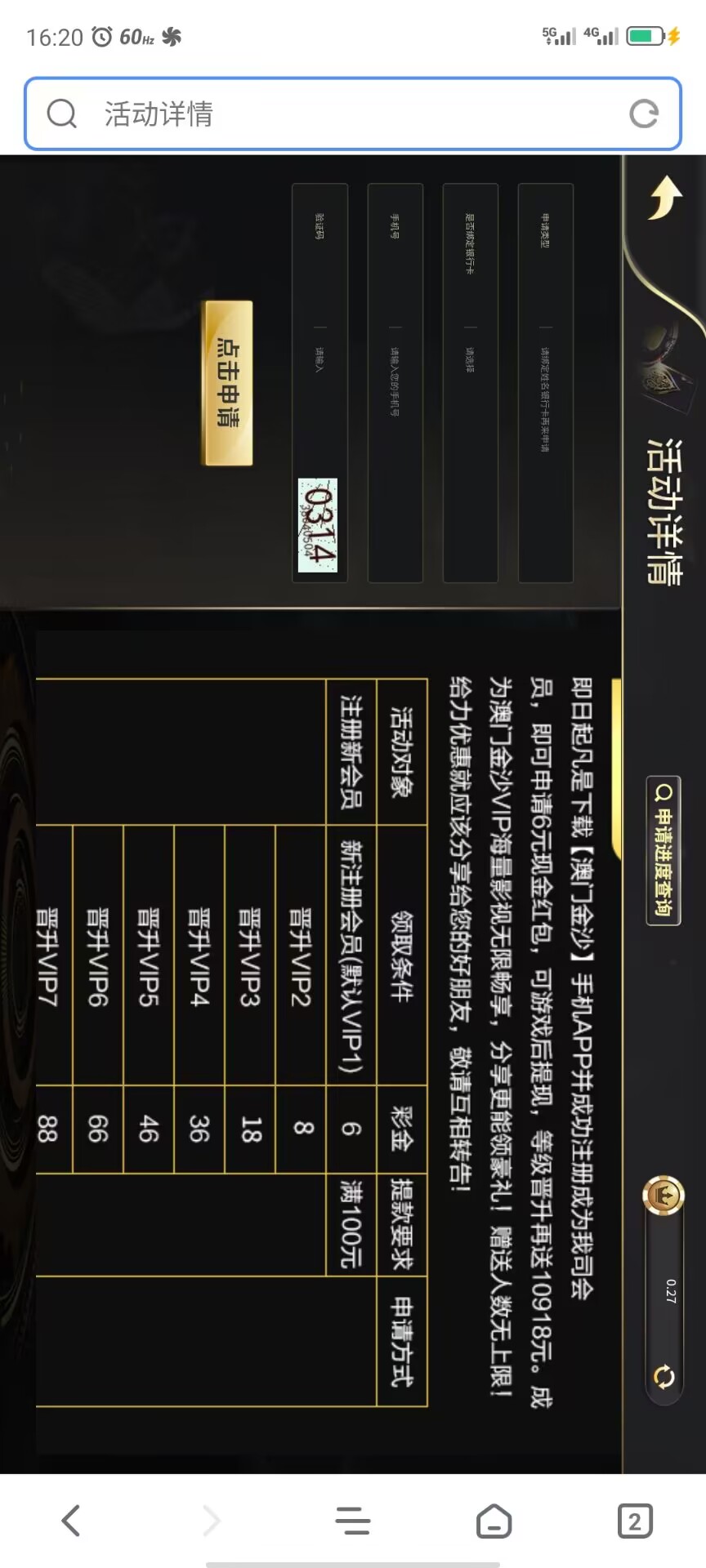 【免费彩金】澳门金沙8660✅【送18】-彩金网