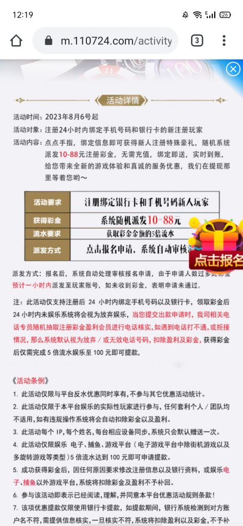【免费彩金】澳门金沙js93❎【链接失效】-彩金网
