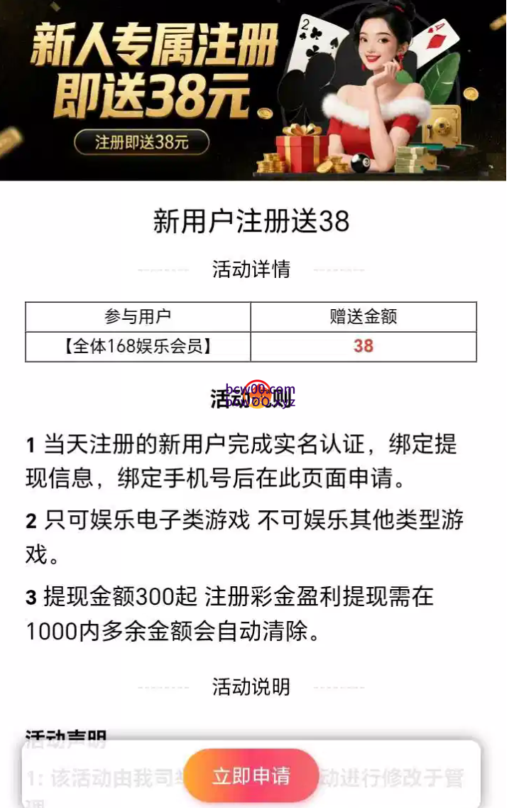 【免费彩金】168娱乐✅【送38】-彩金网