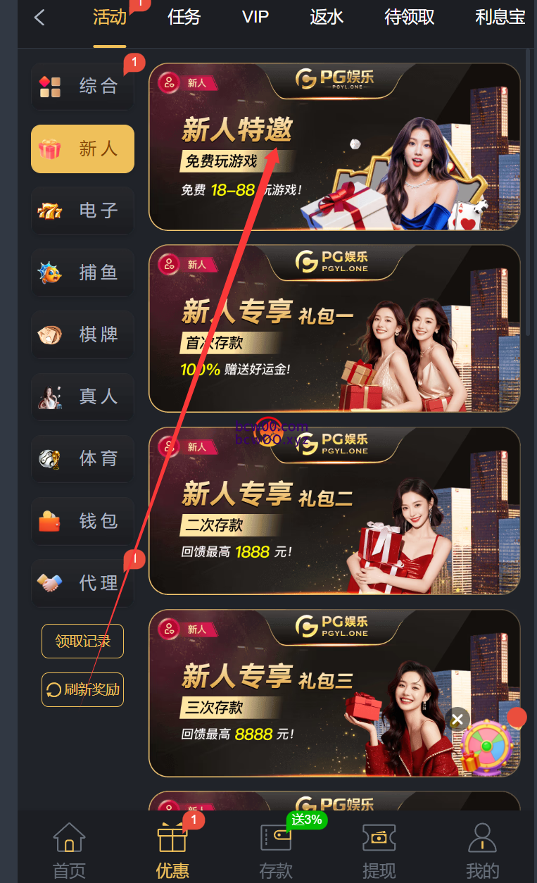 【碰瓷特邀】PG娱乐PGYL✅【送18-88】-彩金网