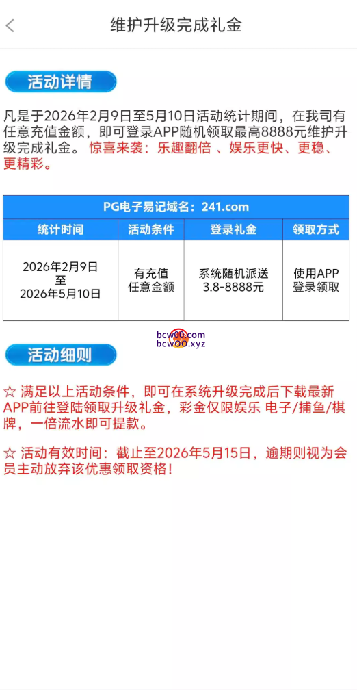 图片[2]彩金网-665689.com-白菜网-白菜社区-中国白菜网-高质量白菜网-白菜策略论坛-白菜论坛-注册送-撸菜之家-白菜网-白嫖彩金-白-mg试玩游戏-注册送88-免费试玩-白菜网送彩金平台-白菜网注册领取体验金大全app-开户送88元体验金网站-白菜社区-pg电子游戏官网官方网站-pg电子试玩入口【碰瓷特邀】PG电子241✅【送8-188】彩金网-665689.com-白菜网-白菜社区-中国白菜网-高质量白菜网-白菜策略论坛-白菜论坛-注册送-撸菜之家-白菜网-白嫖彩金-白-mg试玩游戏-注册送88-免费试玩-白菜网送彩金平台-白菜网注册领取体验金大全app-开户送88元体验金网站-白菜社区-pg电子游戏官网官方网站-pg电子试玩入口彩金网665689.com-白菜论坛-白菜社区-免费彩金-白嫖网-高质量白菜网-收录全网白菜项目-彩金网社区