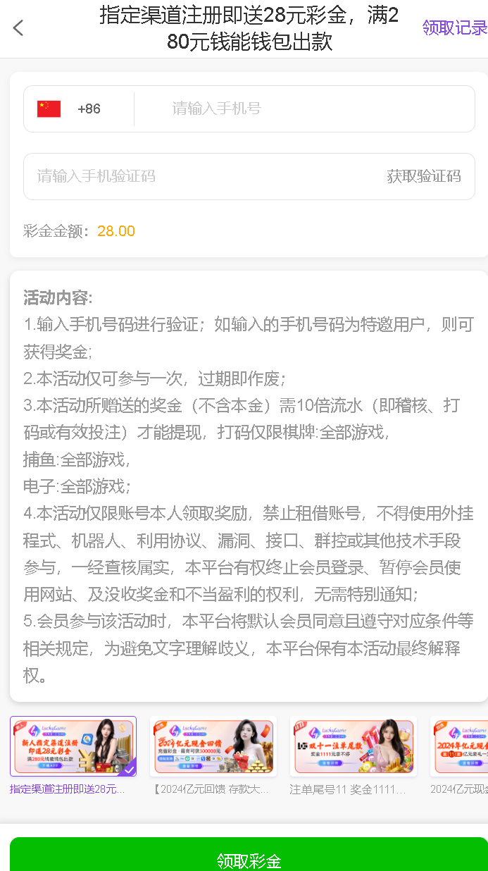 【碰瓷特邀】LG娱乐790❎【链接失效】-彩金网