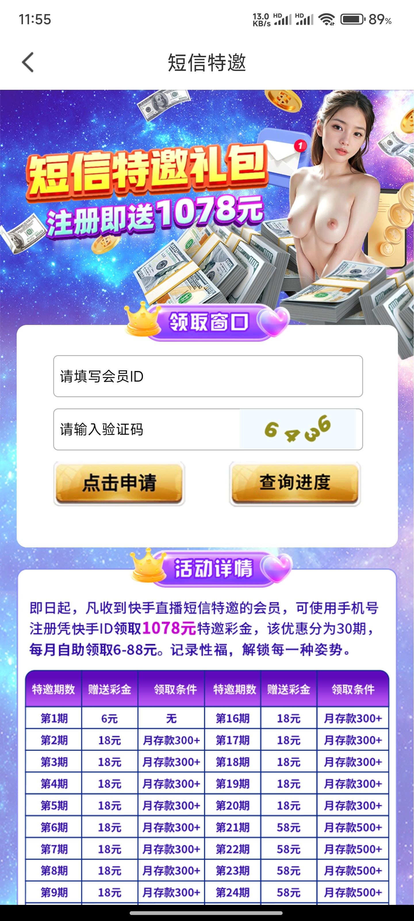 【碰瓷特邀】快手直播8007✅【送6】-彩金网