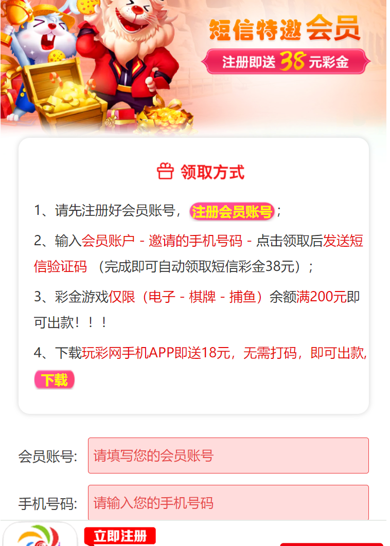【免费彩金+碰瓷特邀】玩彩网380✅【送38】-彩金网