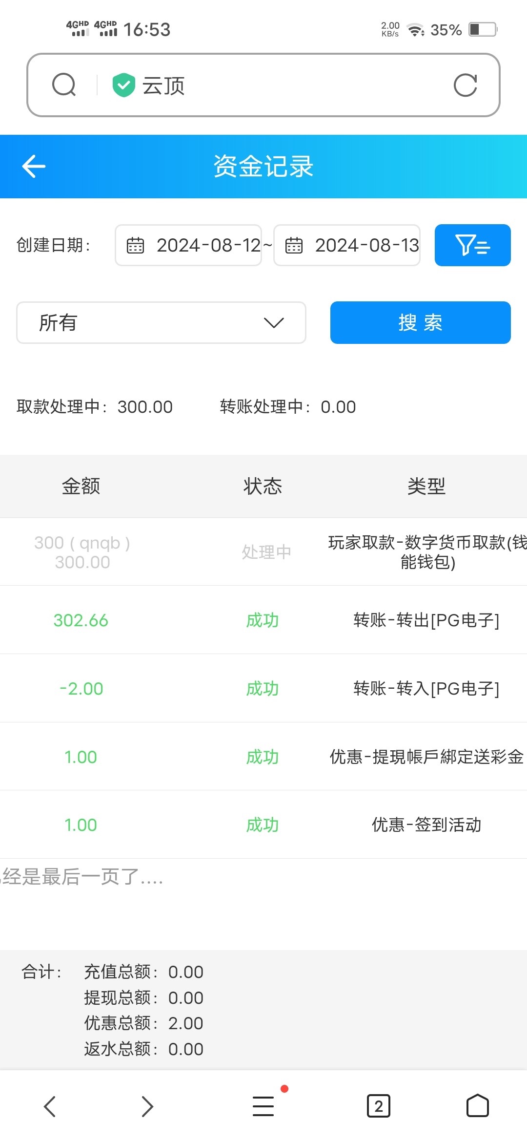 【免费彩金】云顶❎【链接失效】-彩金网