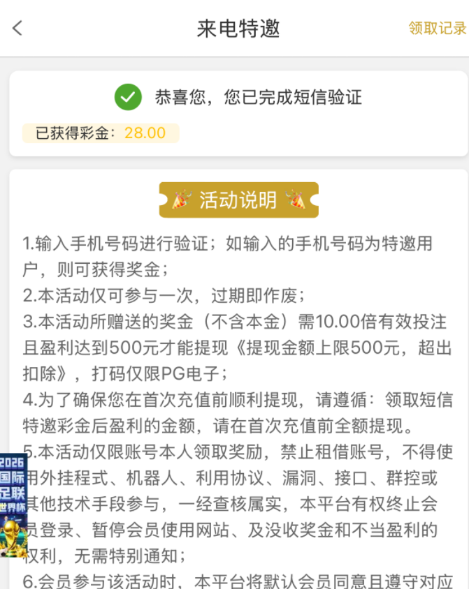 【碰瓷特邀】澳门威尼斯人6882✅【送28】-彩金网