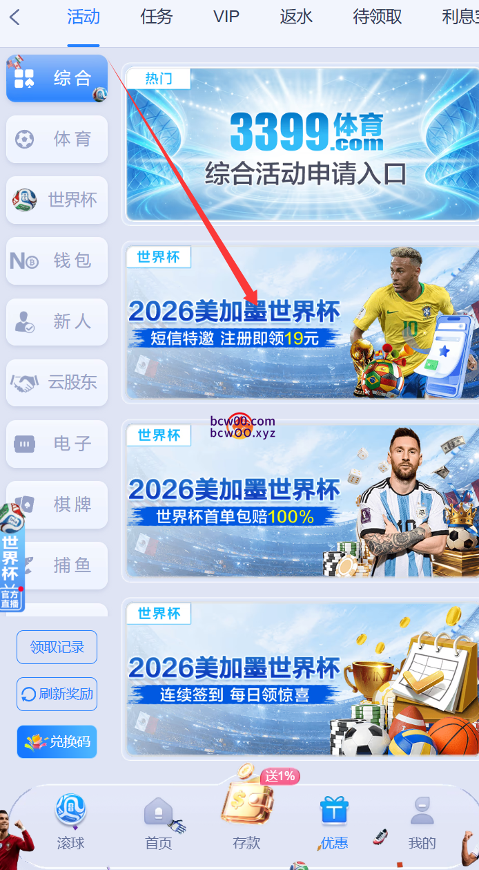【碰瓷特邀】澳门百老匯3399✅【送19】-彩金网